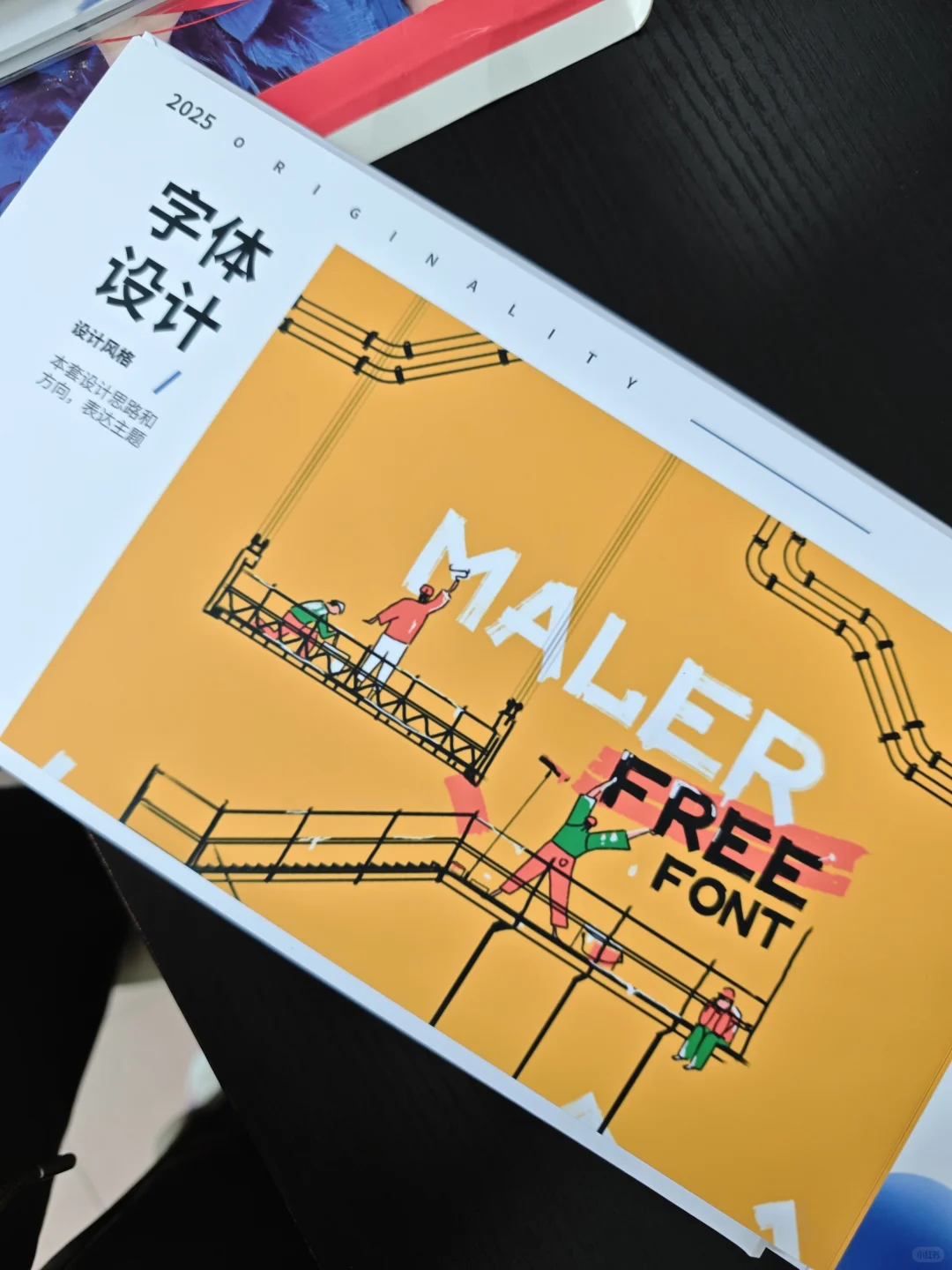 作品集打印成功