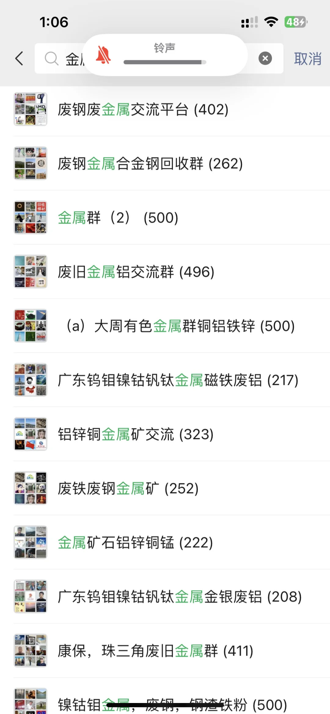 废金属人太难了