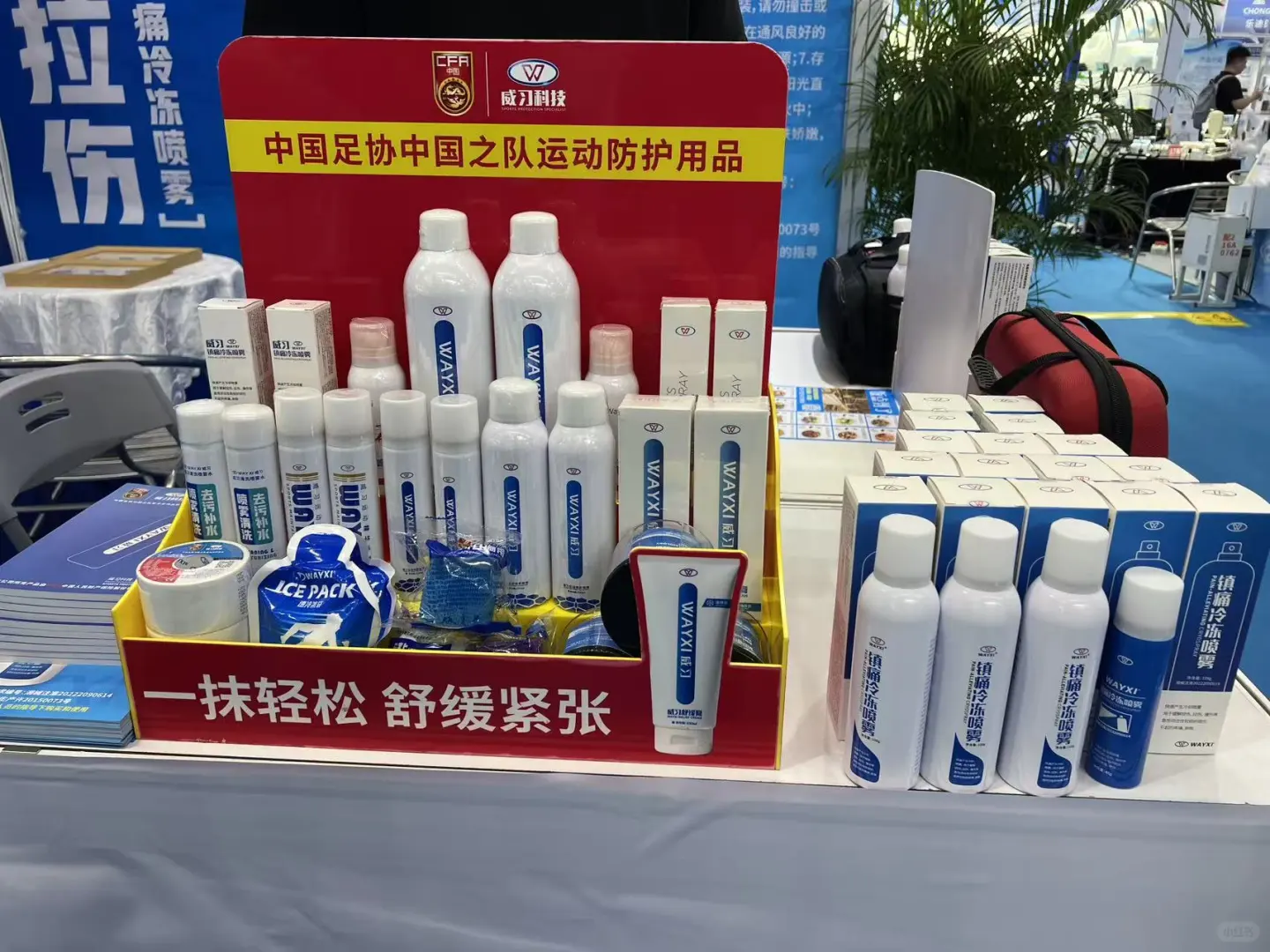 中国国际医疗器械秋季博览会，威习与你相见