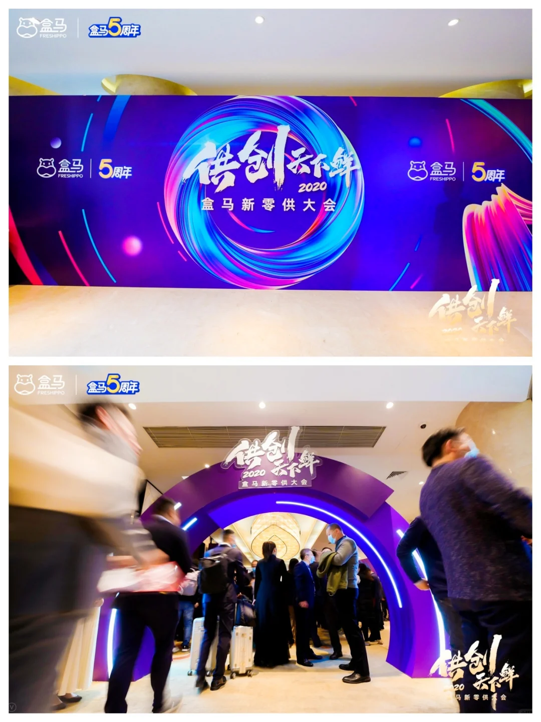 哇偶！好赞的供应商大会|合作伙伴大会策划