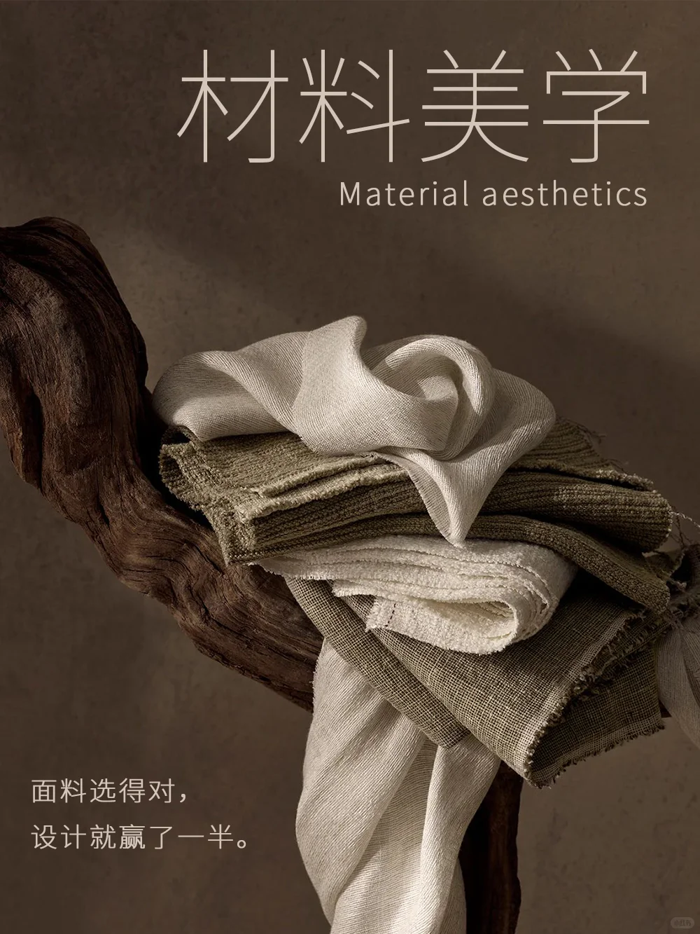? 材料美学 | 亚麻，自然赋予的呼吸感