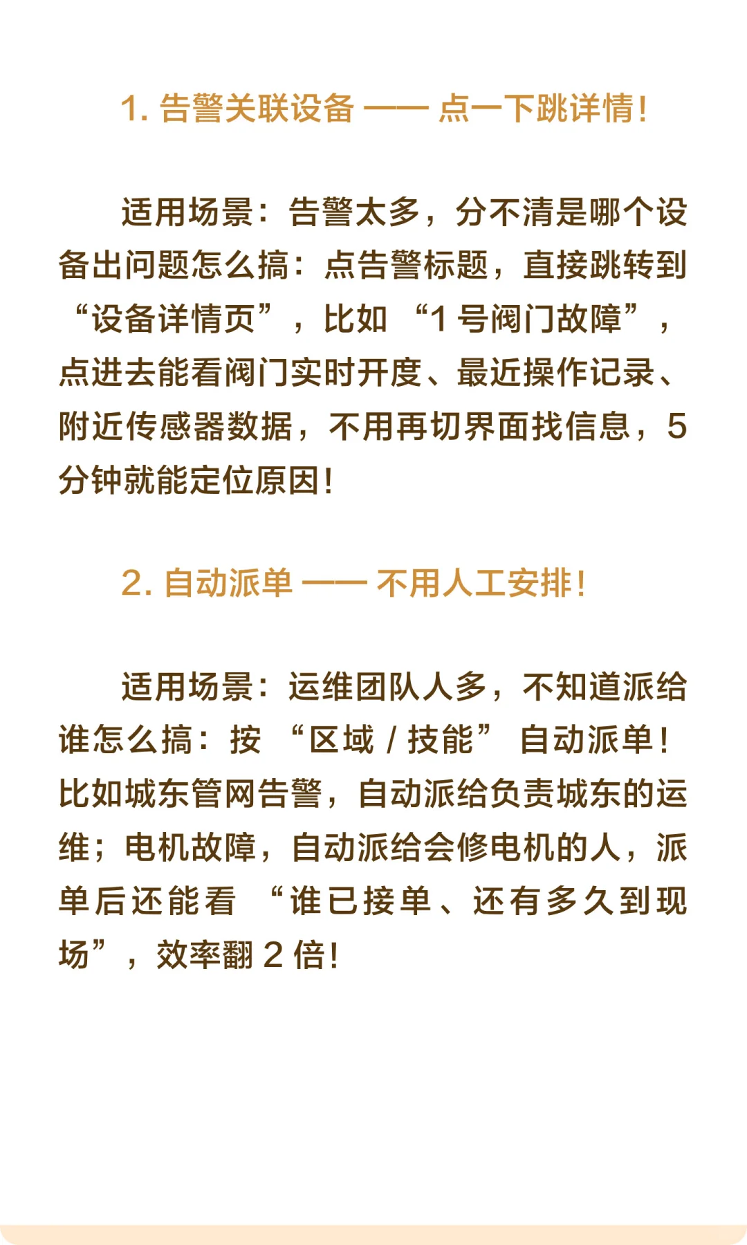 AI智能水务项目模拟(9)预警管理模块设计