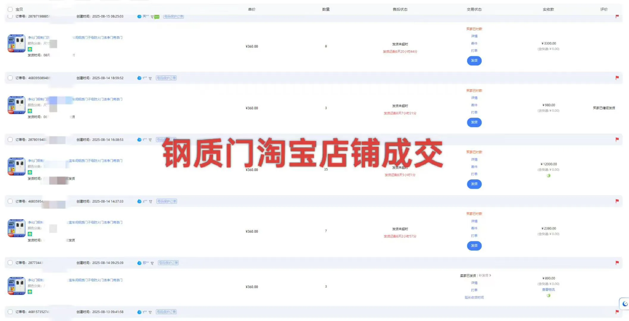 有没有做净化设备或者彩钢板的老板想开网店