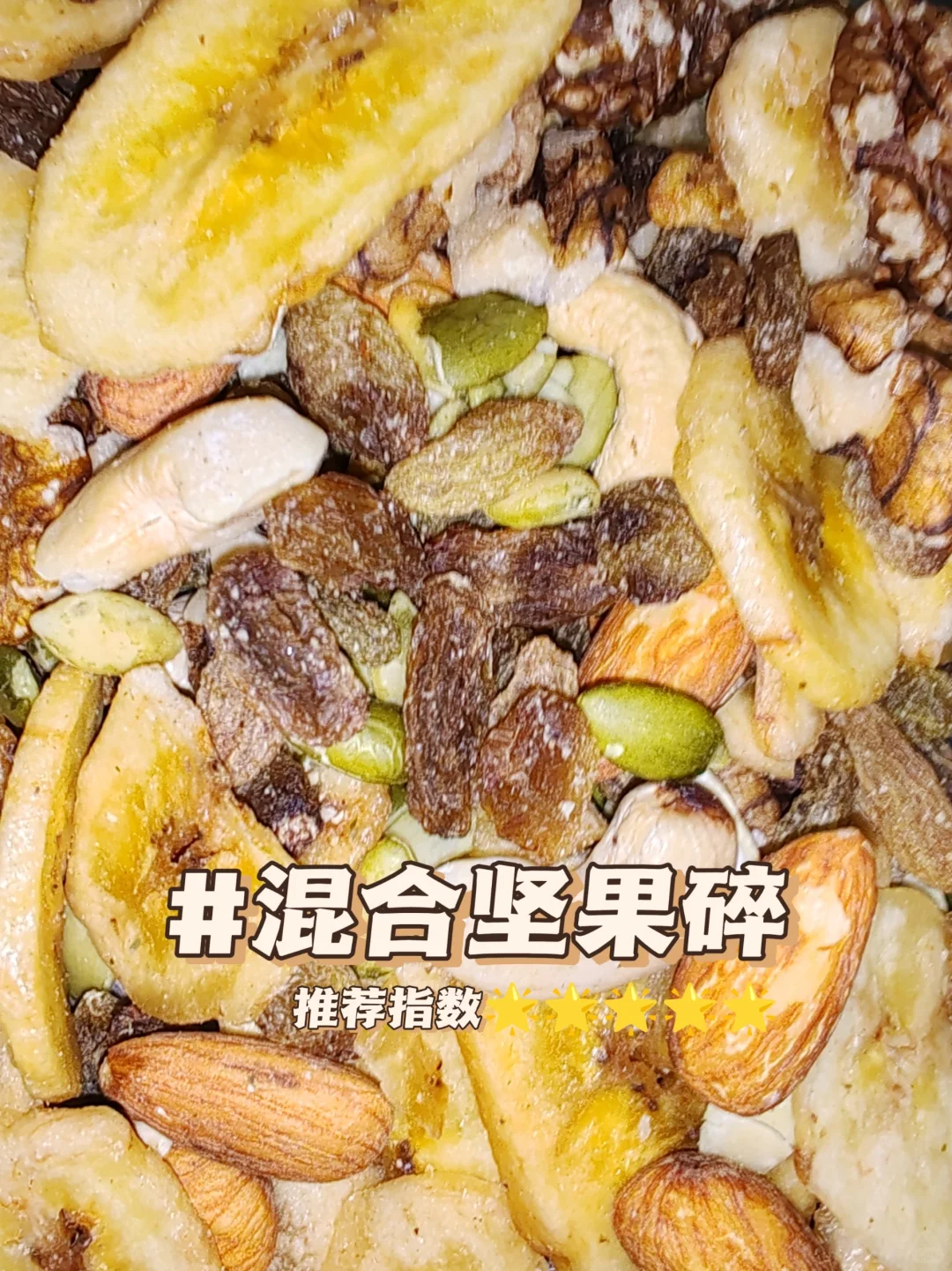 酸奶碗小料大❗️合❗️集❗️
