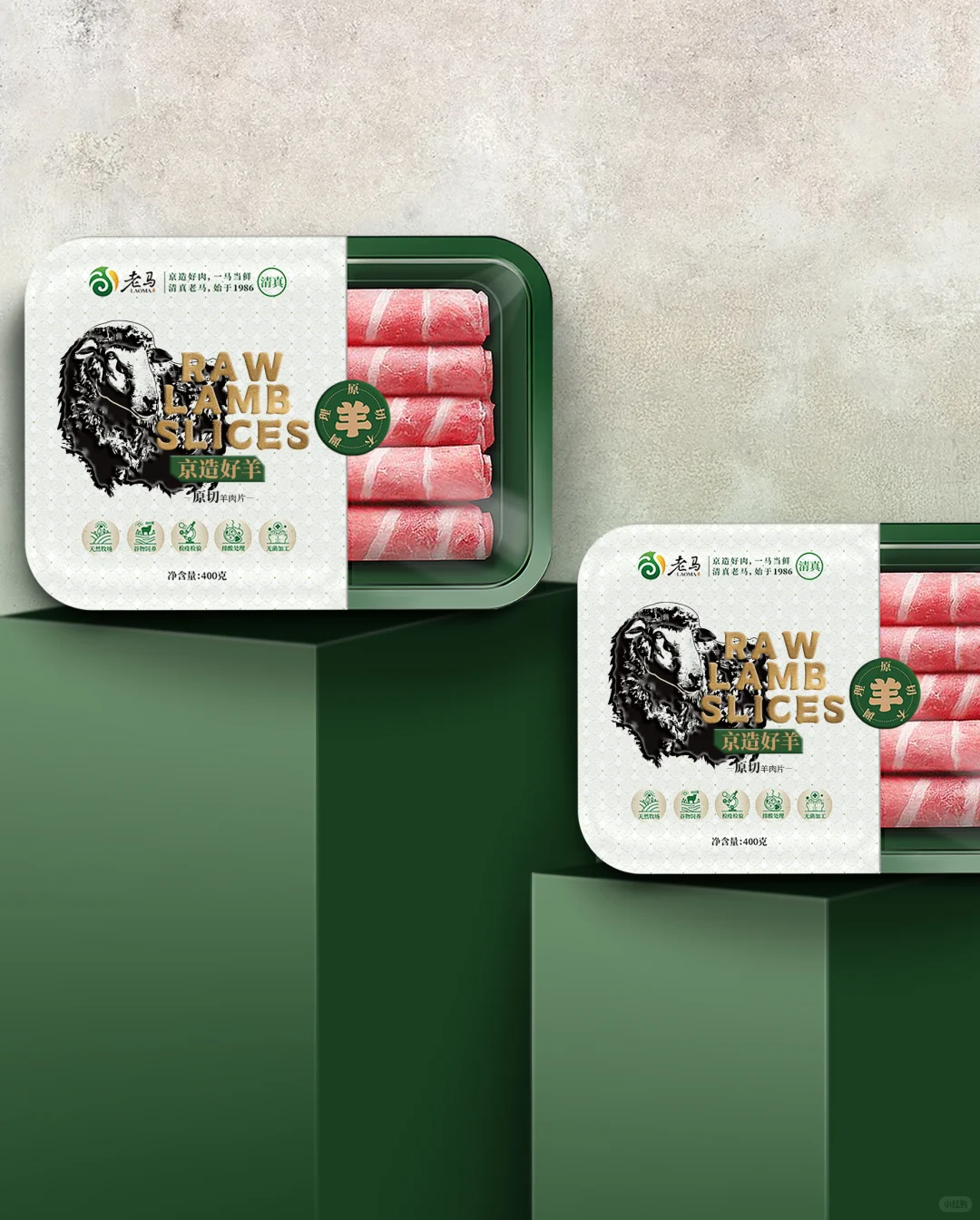 给北京老马牛羊肉，设计的包装另一版