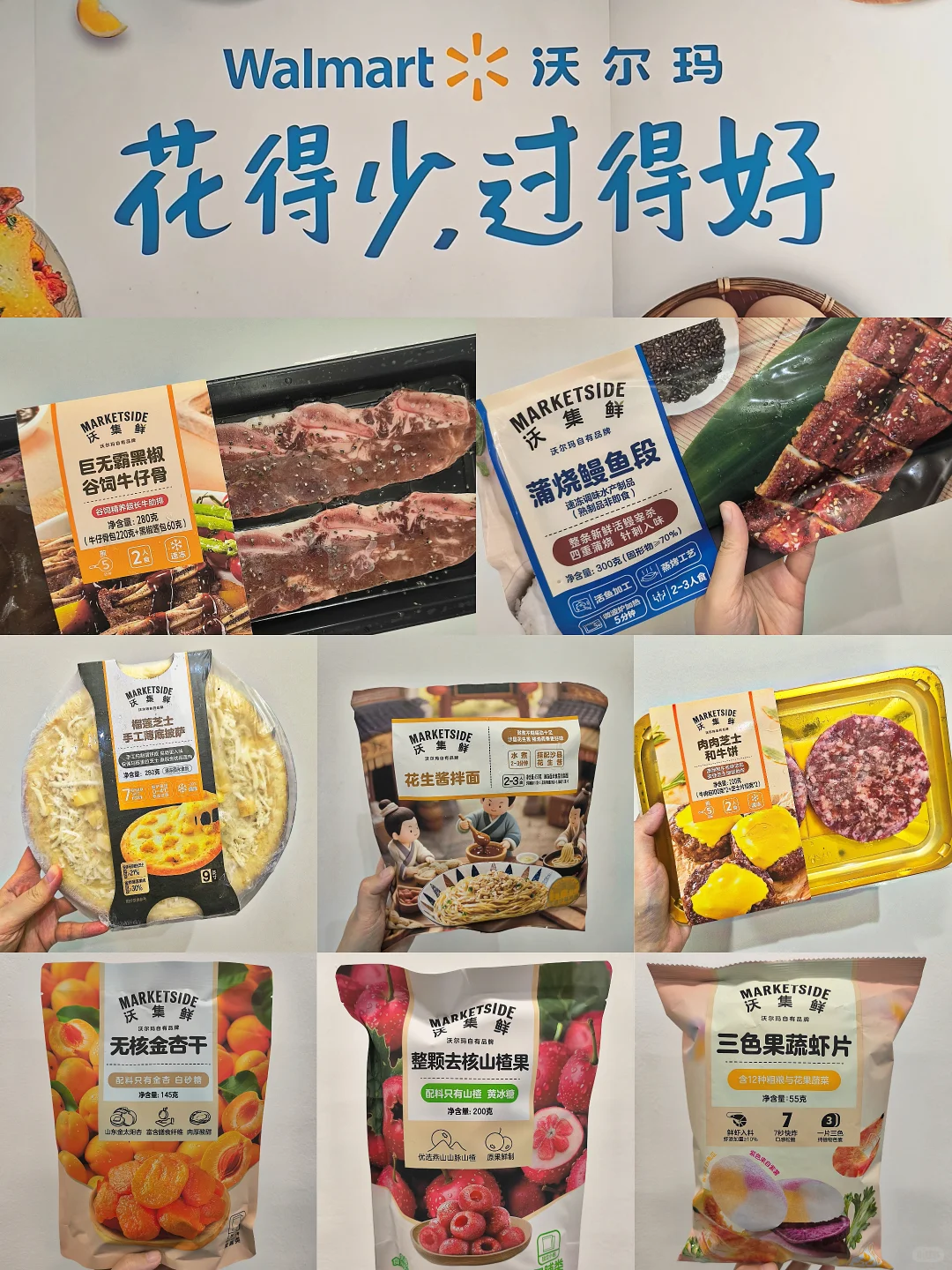 沃集鲜测评第3️⃣弹（偏预制菜.食材向）