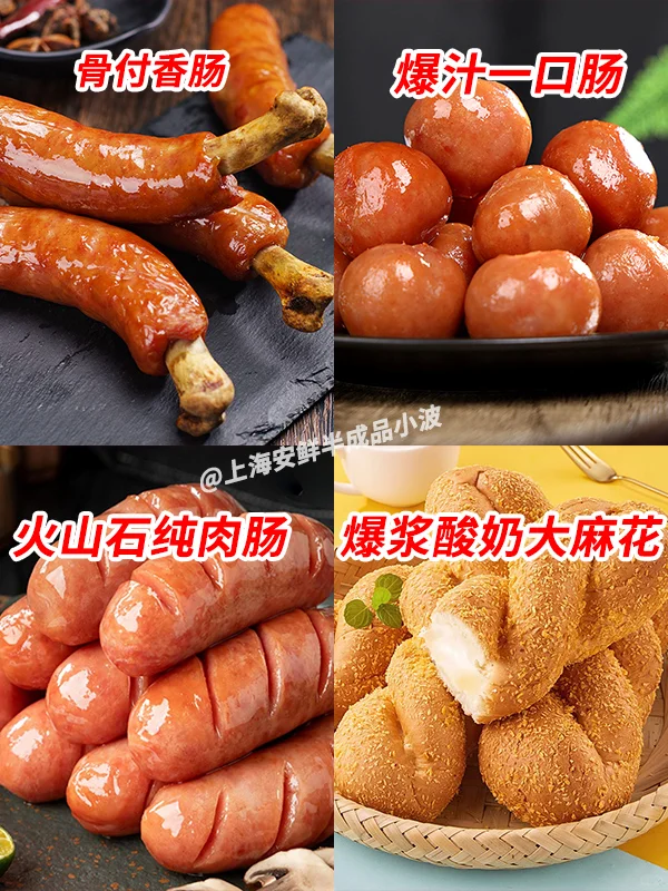 超全炸鸡店半成品盘点