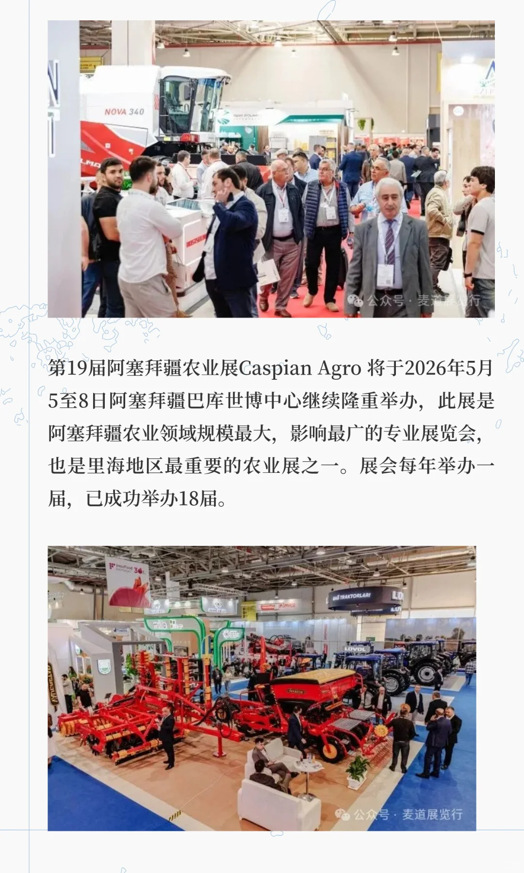 2026年阿塞拜疆国际农业展Caspian Agro