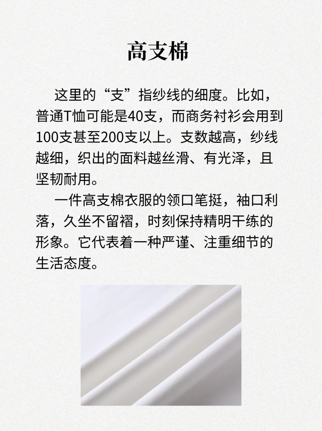 有钱人爱穿的四种显贵面料