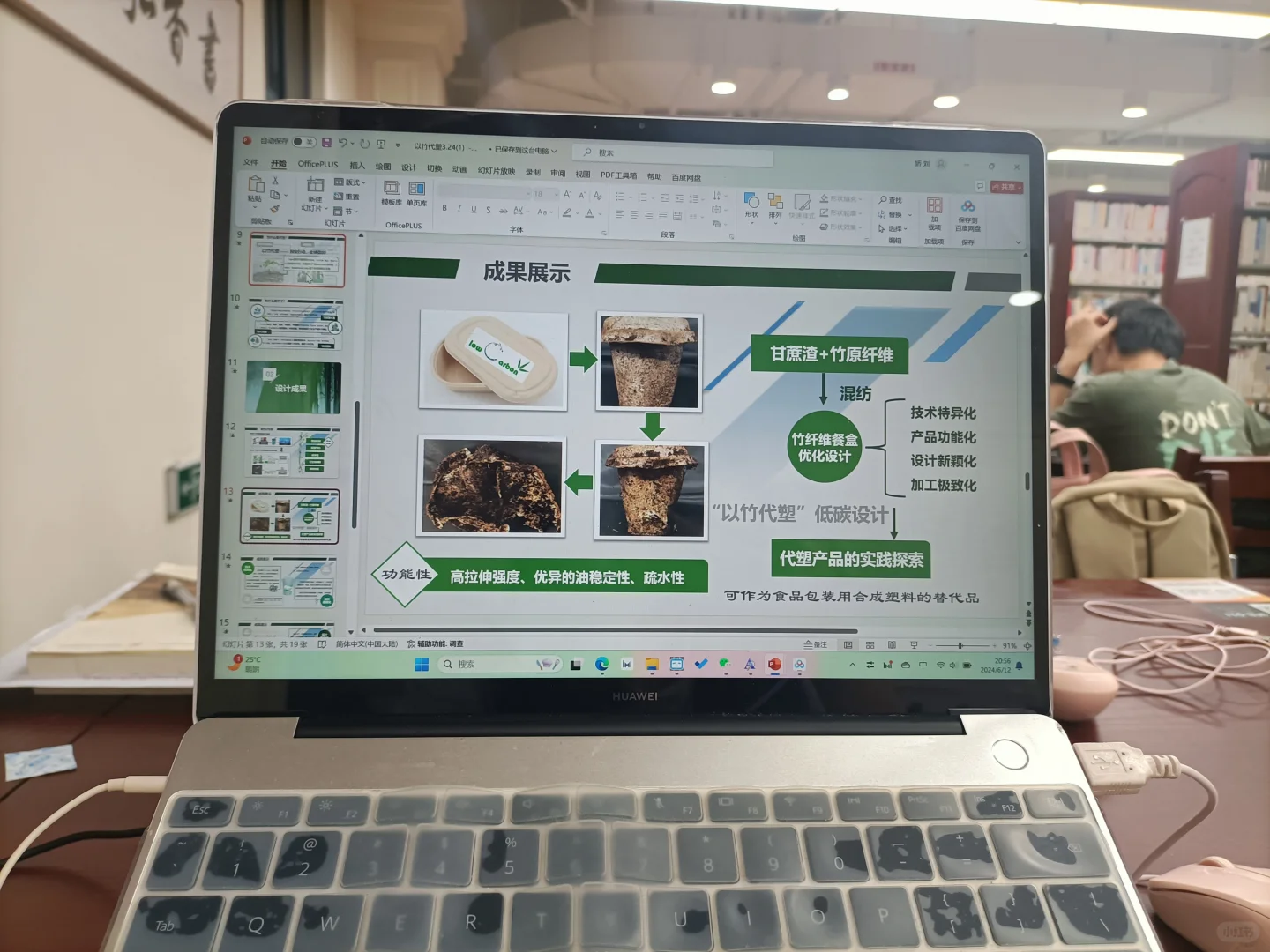 绿色低碳|分享一份课题项目汇报PPT
