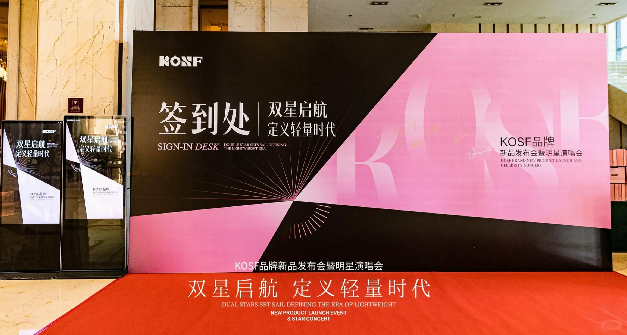 ✨双星启航，定义轻奢时代！
