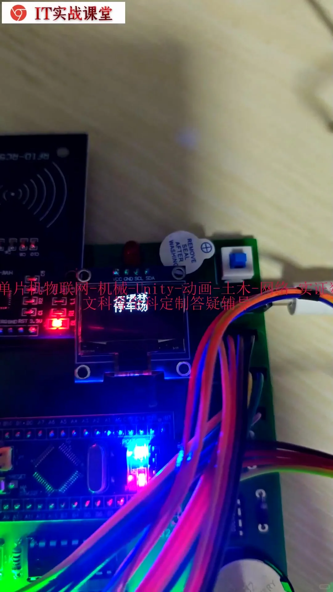 住宅小区停车场管理控制系统设计