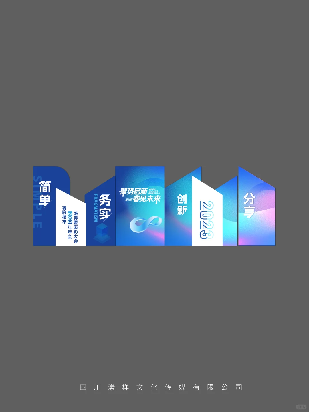 科技行业年中大会主kv设计｜主画面设计