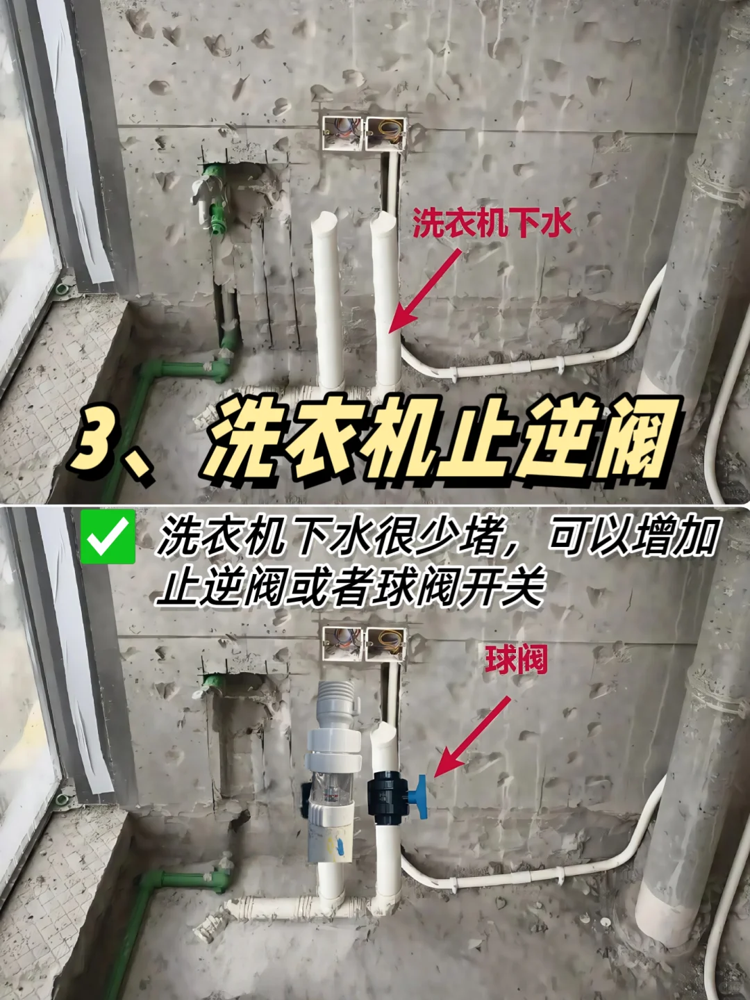 买二楼血泪采坑后的返水自救指南!