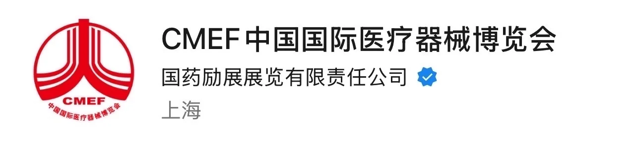 医疗器械展，展商订餐啦