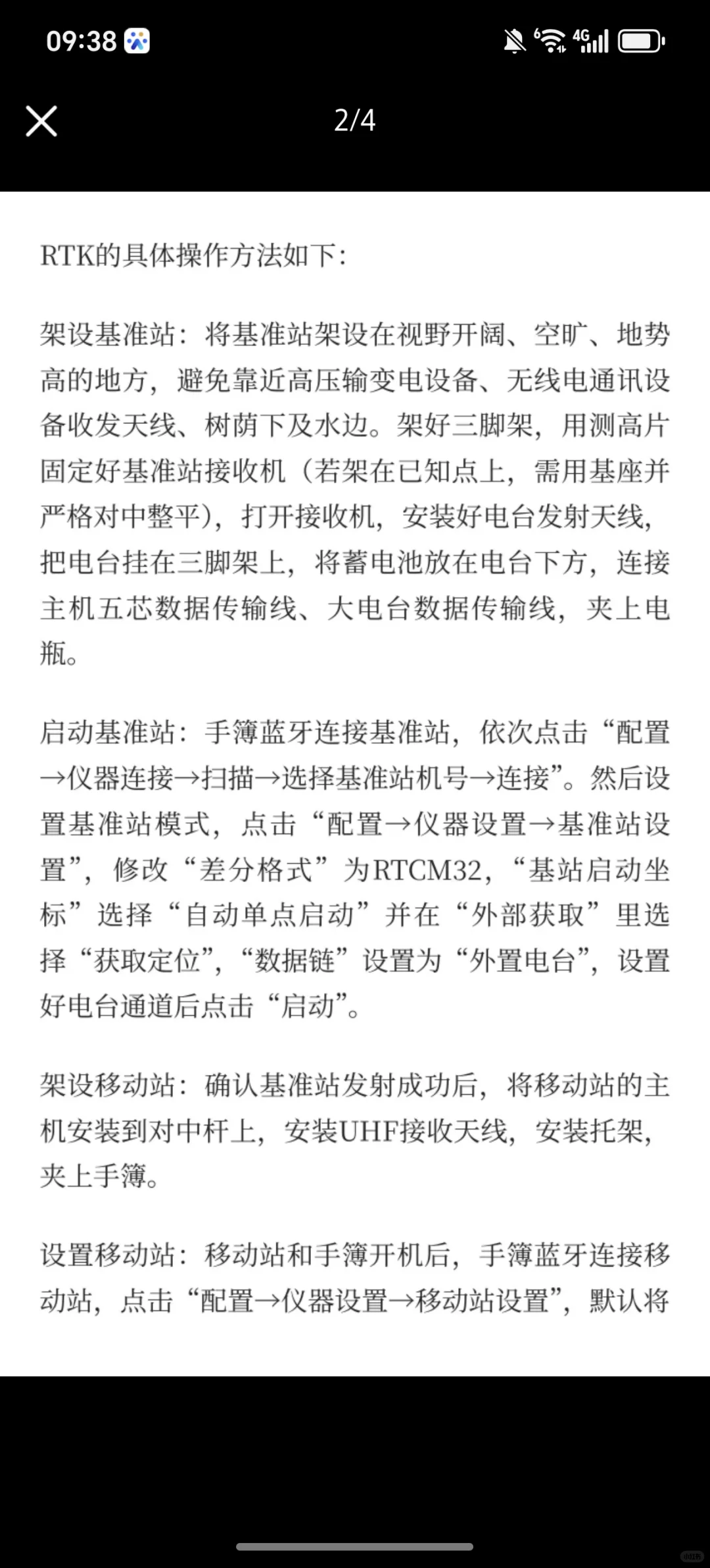 零基础学习水准仪就看这篇！3分钟教你上手