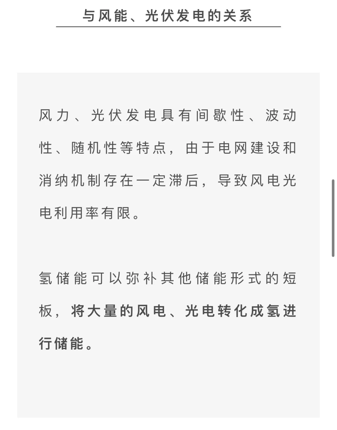 地理热点?:西氢东送