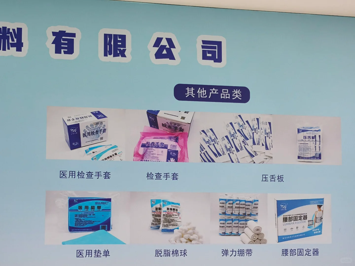 医用耗材厂家，批发价售卖！！