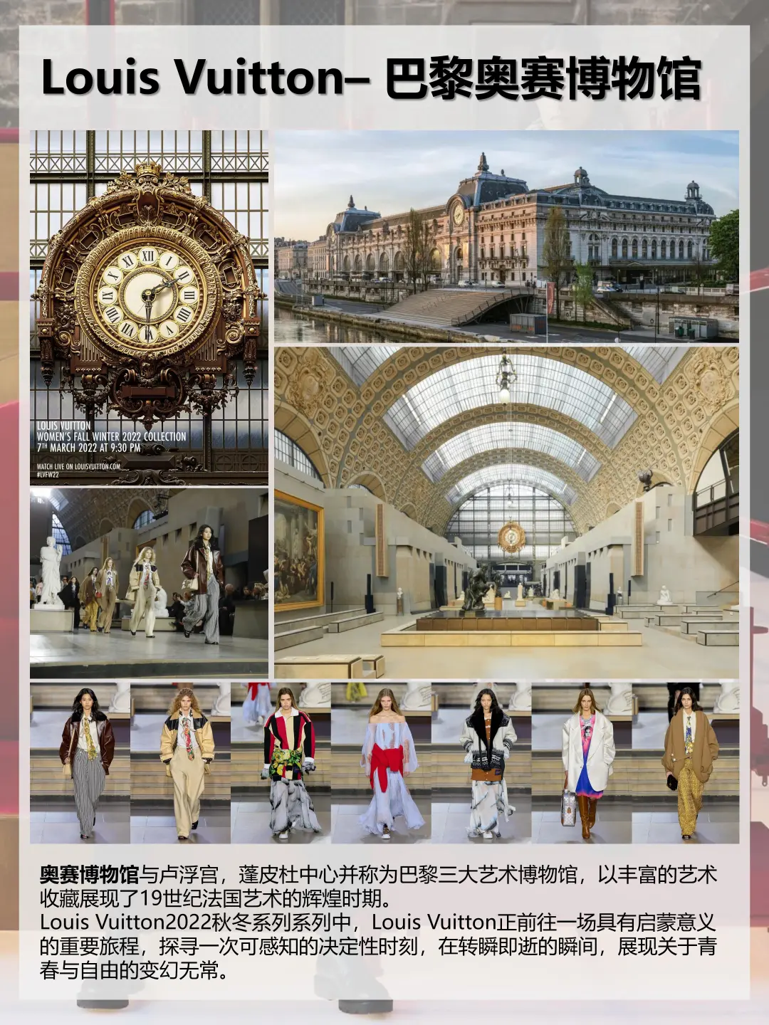 时尚秀场“空间美学”的新叙事