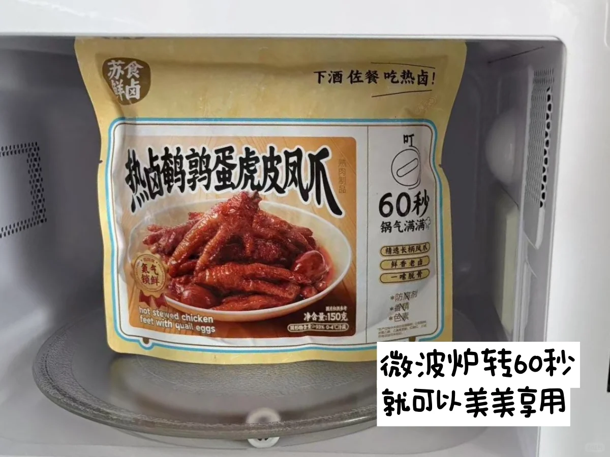 打工人下班累瘫不想做饭时，挖到宝了！