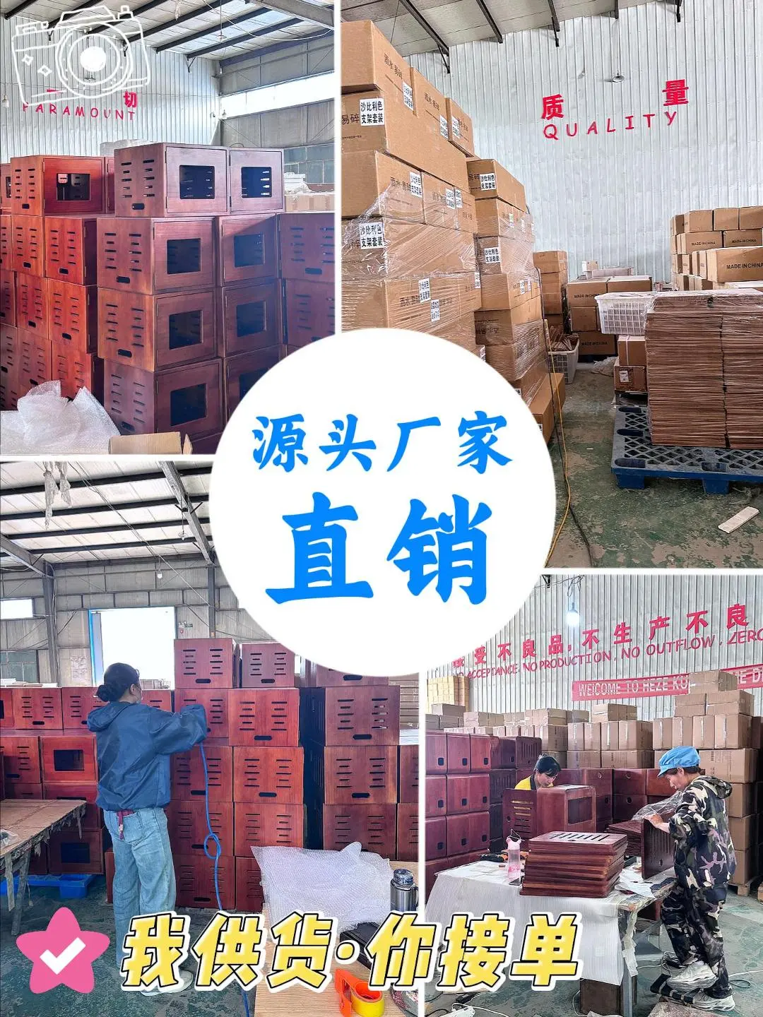 我供货,你接单,咱一起双赢就完了?