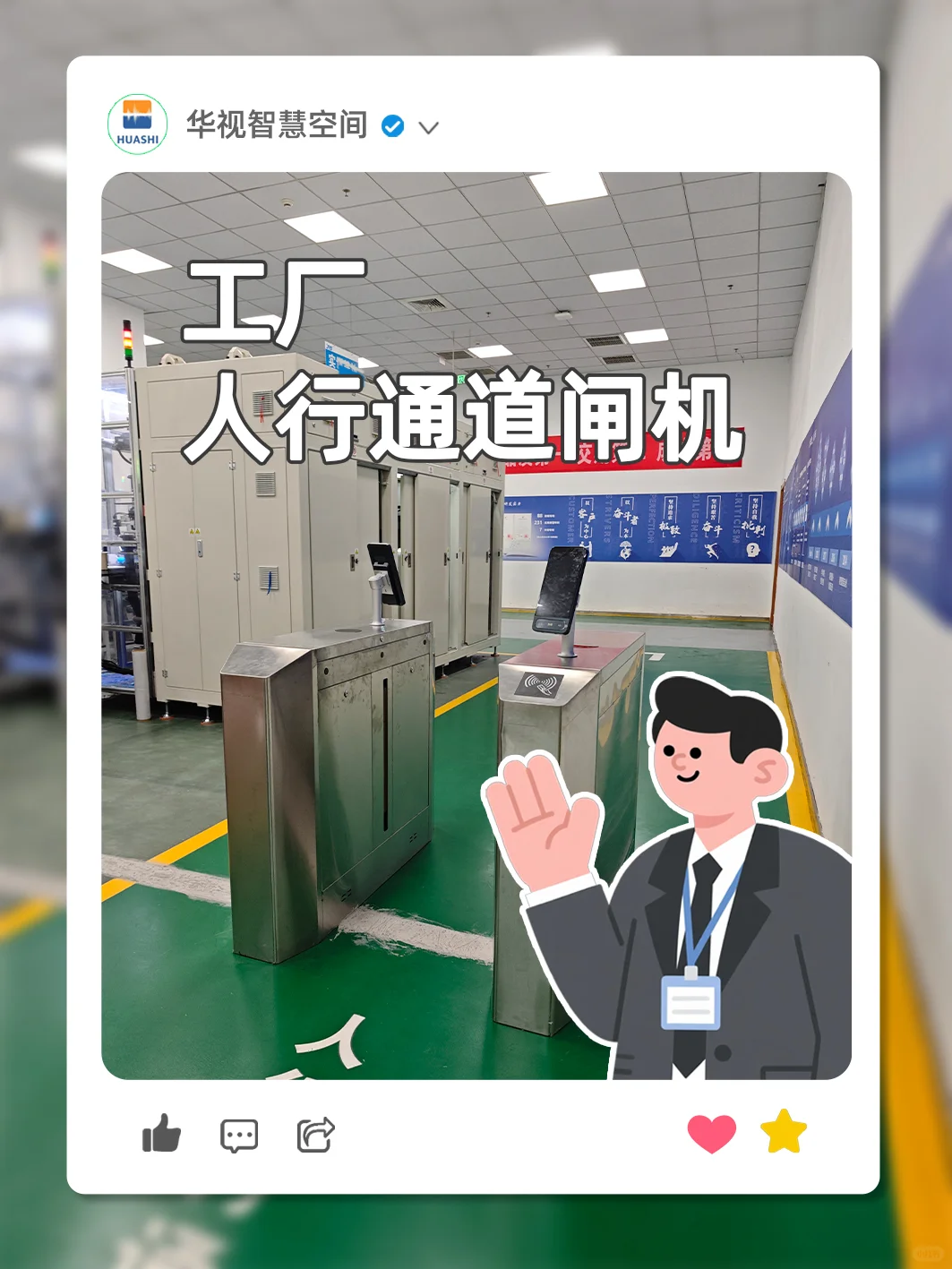 工厂人行通道闸机安装工程