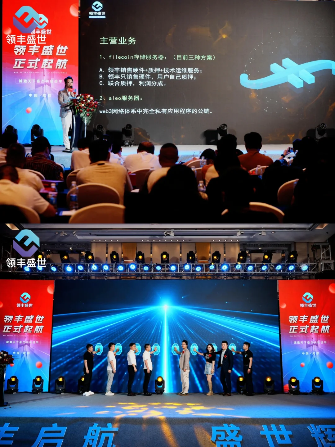 活动案例分享｜品牌发布会