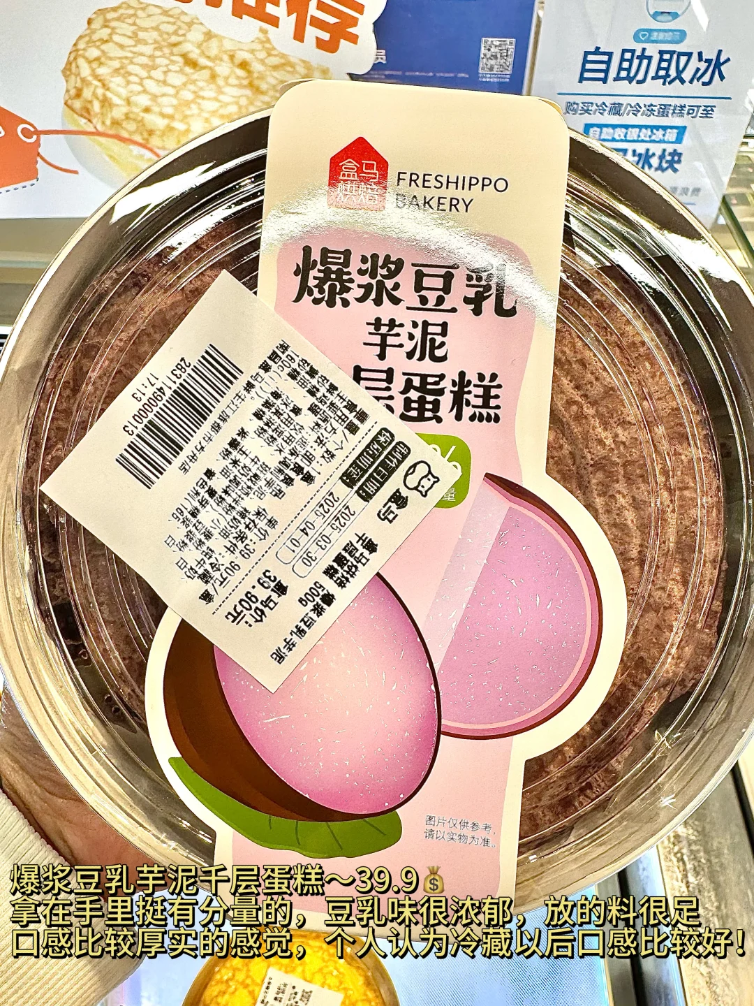 盒马年度必买清单? 自费无广总结之第三弹