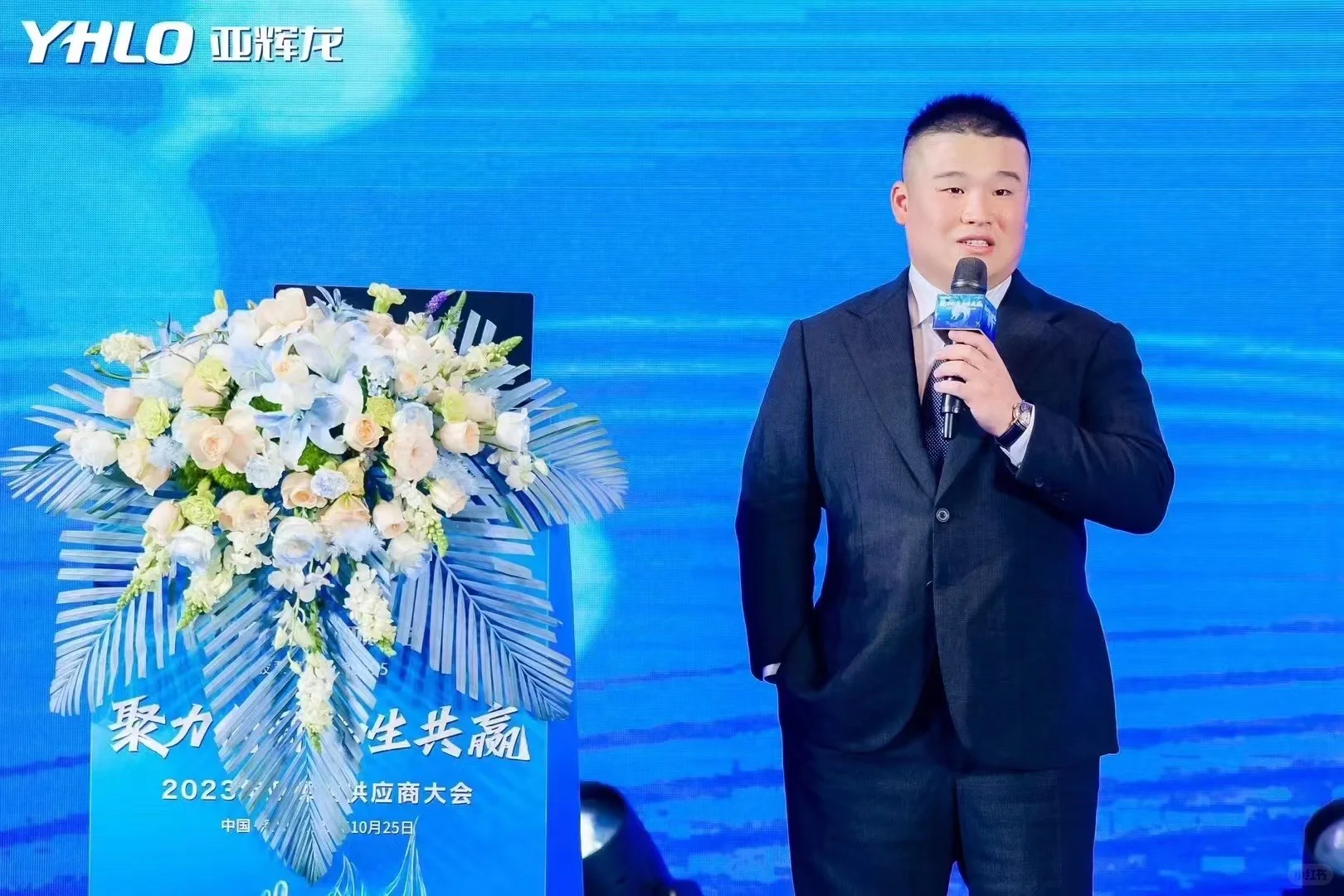 会议案例｜供应商大会