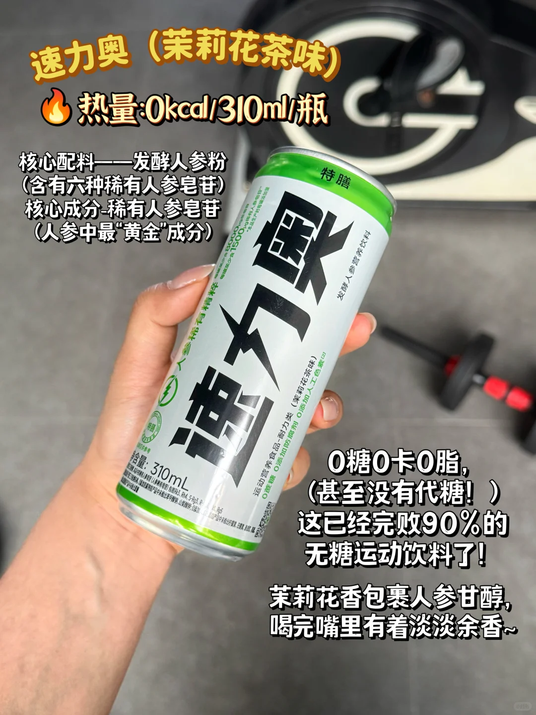 夏日运动必备｜7款运动饮料测评?