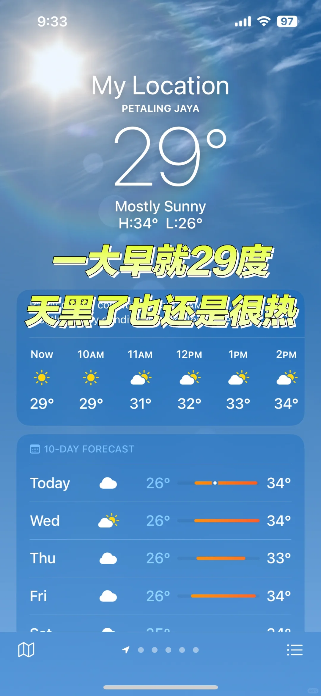 ?? 最近的太阳怎么了？