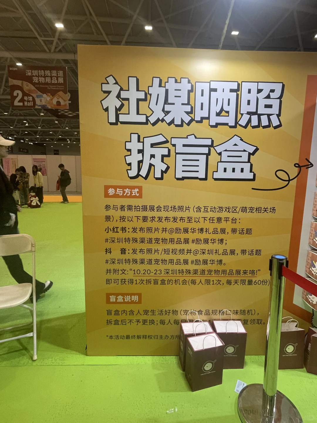 10.20.-23深圳特殊渠道宠物用品展来咯！