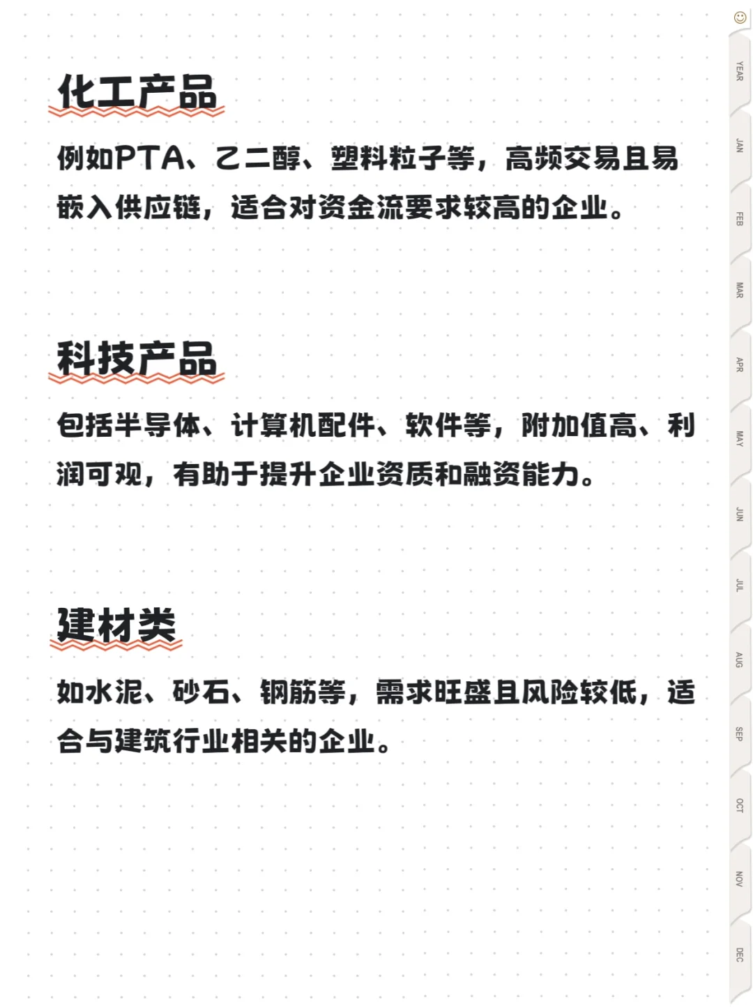 供应链贸易增量业务中,常见的业务品类