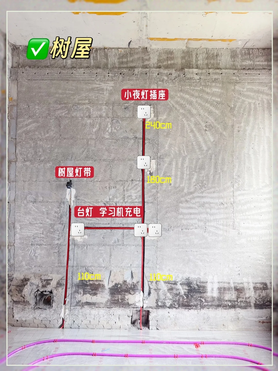 全屋水电位置图！替你们整理好了 拿走拿走