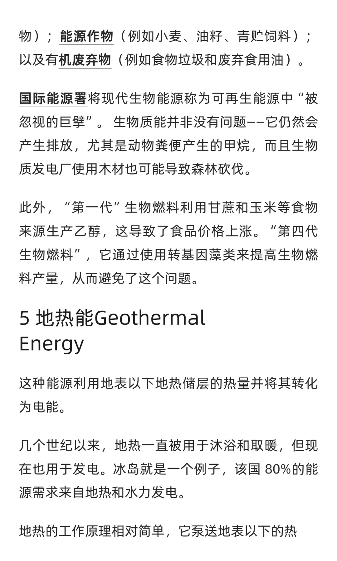 可再生能源有哪些？一文带你看懂