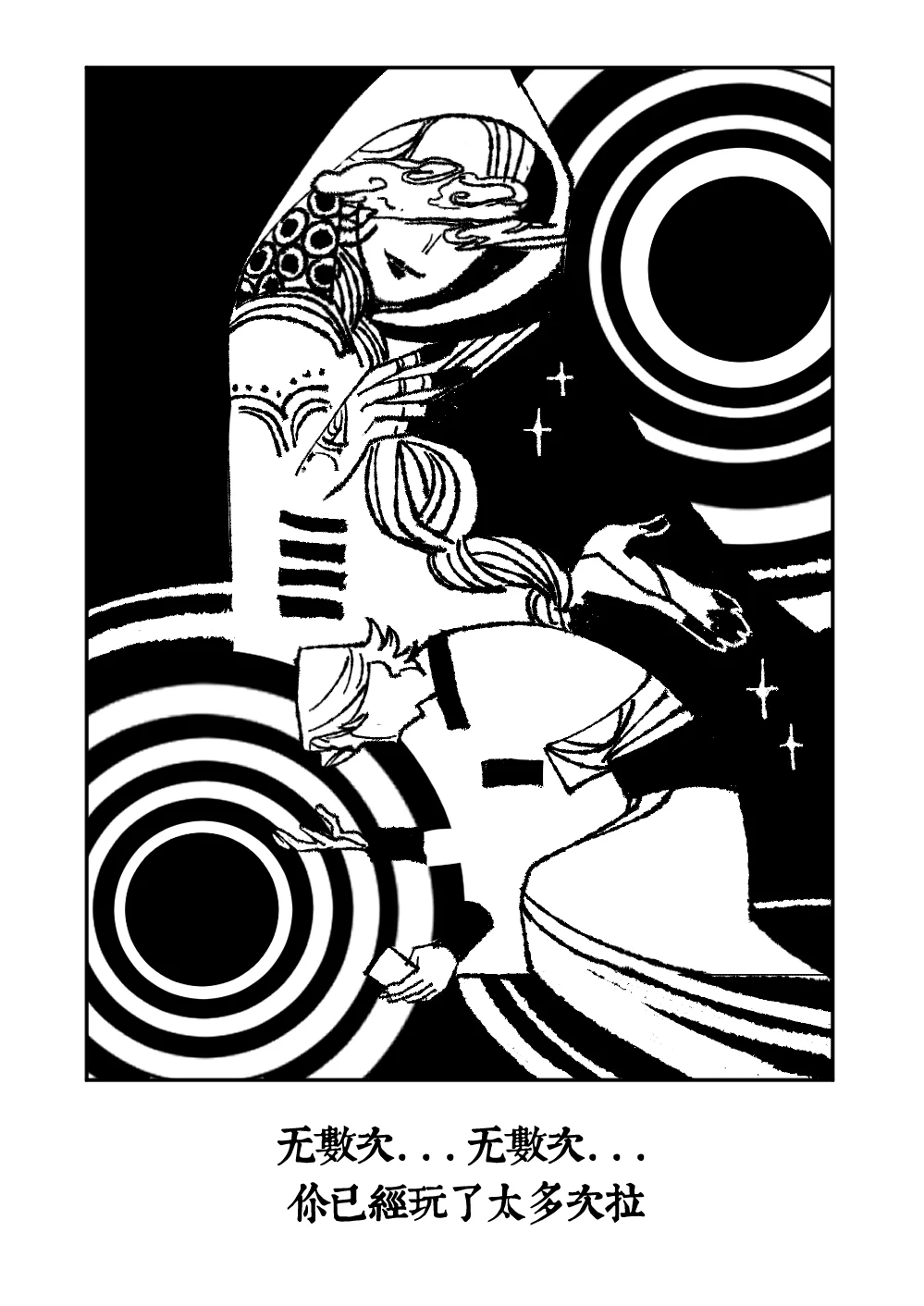 一个故事的结局