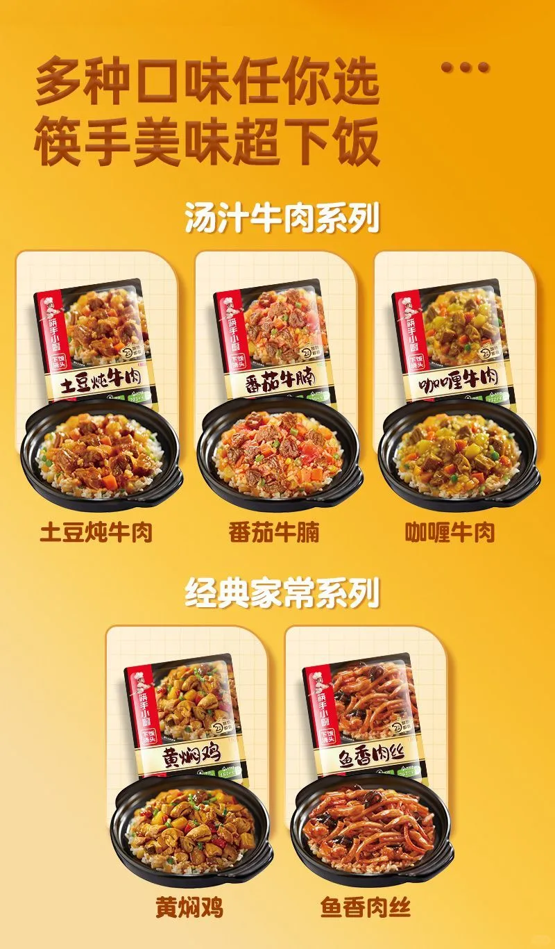 预制菜批发Instant Food bulk sell