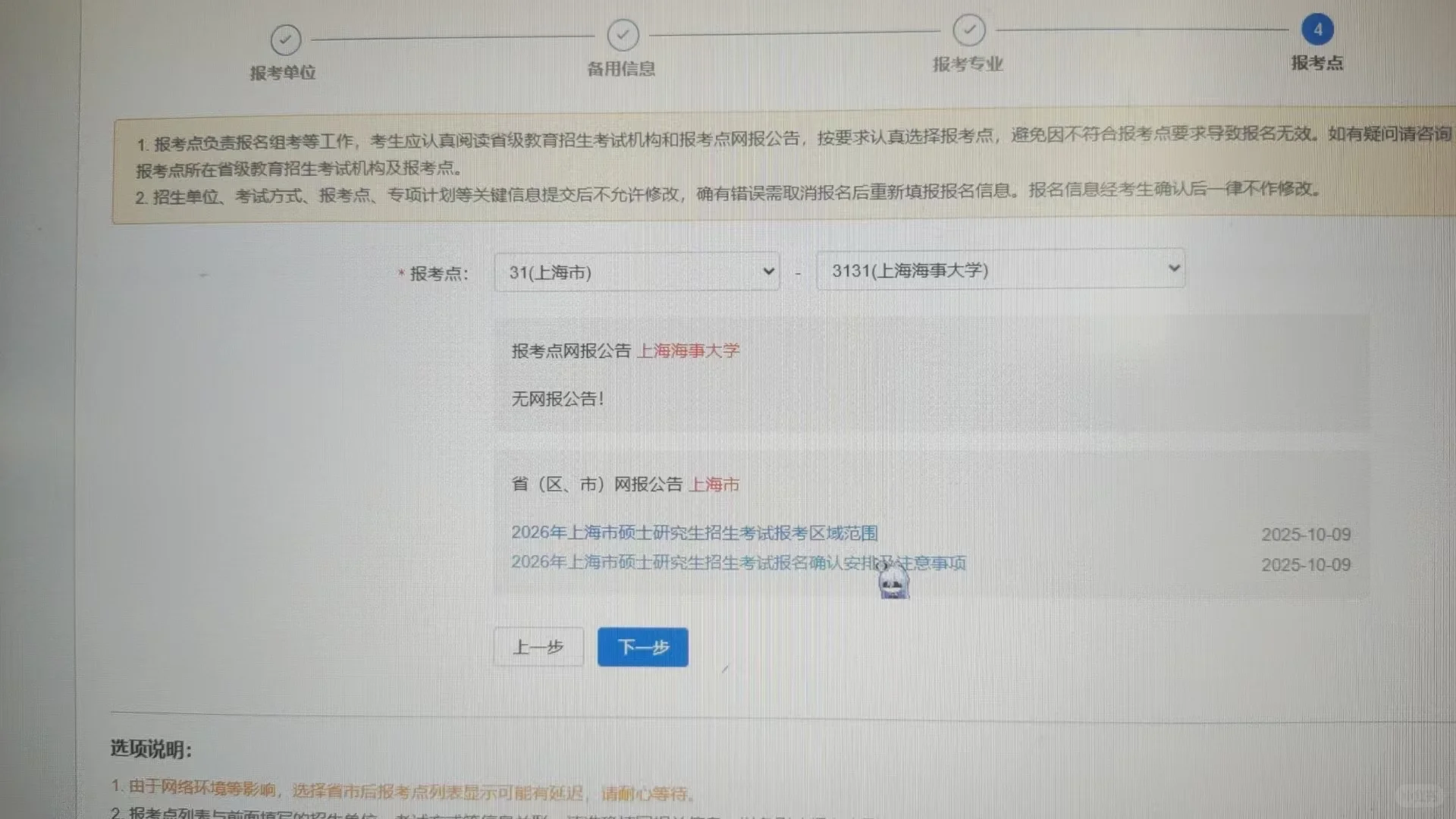 商船学院和交通运输学院填哪个