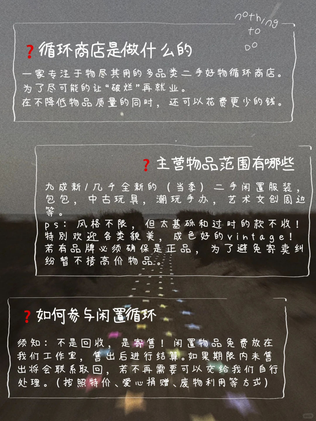 ♻️闲置寄售招募中|长期有效!