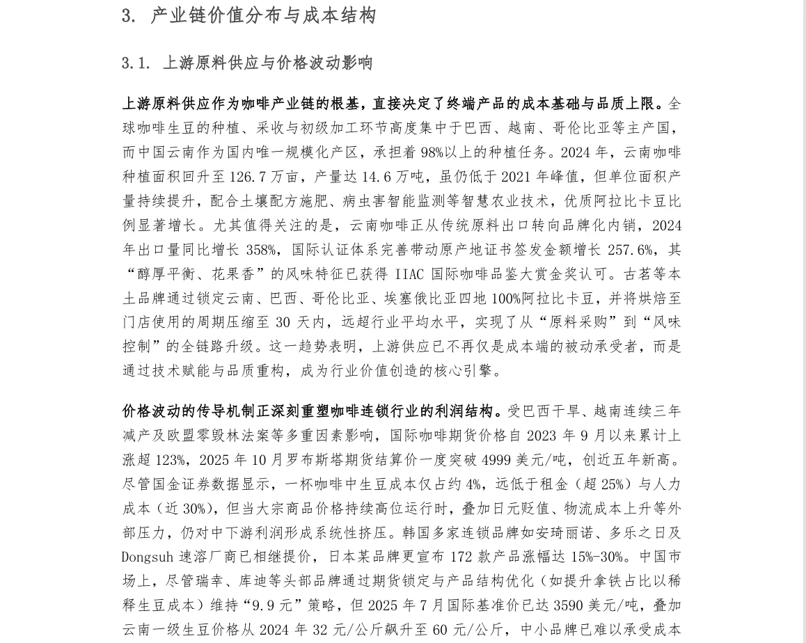 2025.10.29 金研社又上新啦!