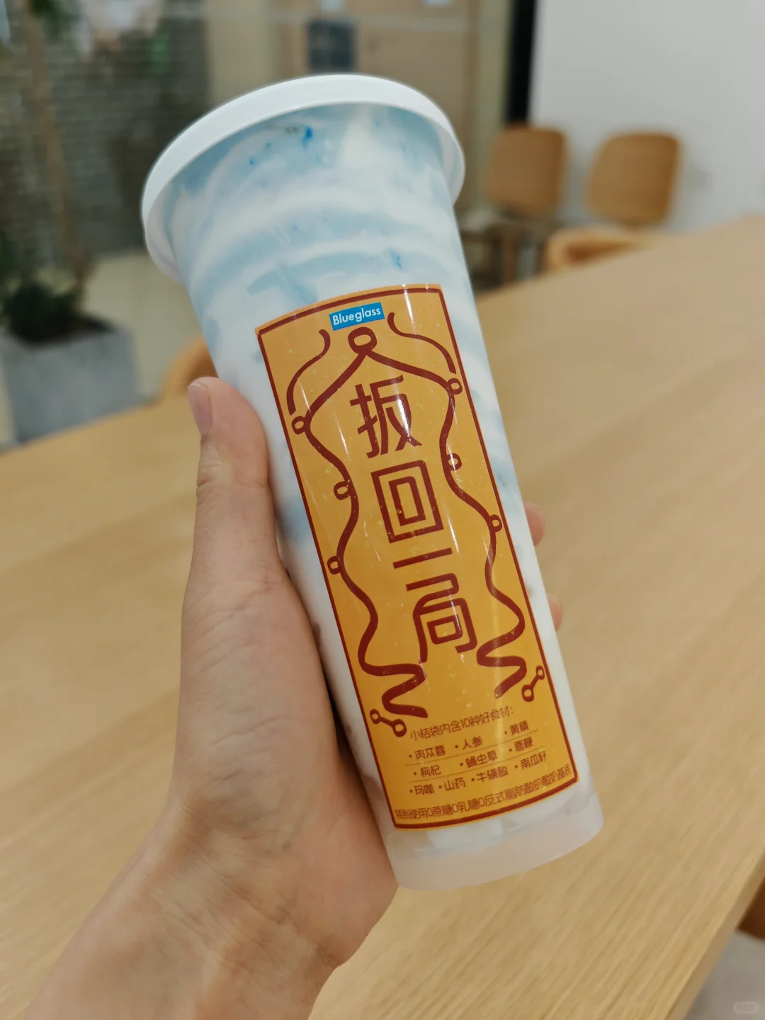 一杯回血，这个酸奶真的让我精力up！