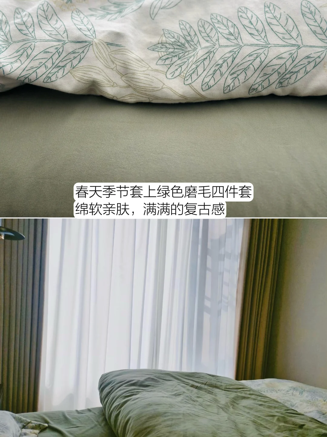 长期主义｜女生的床上用品不必买太多