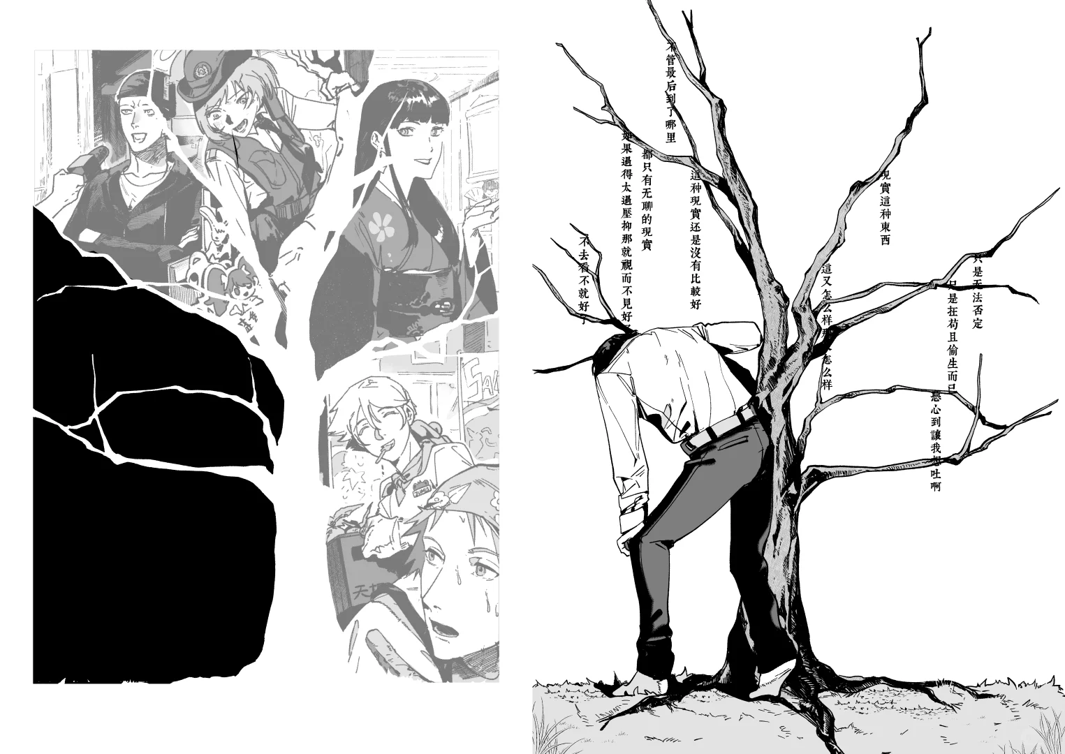 漫画–谎言在空中飘