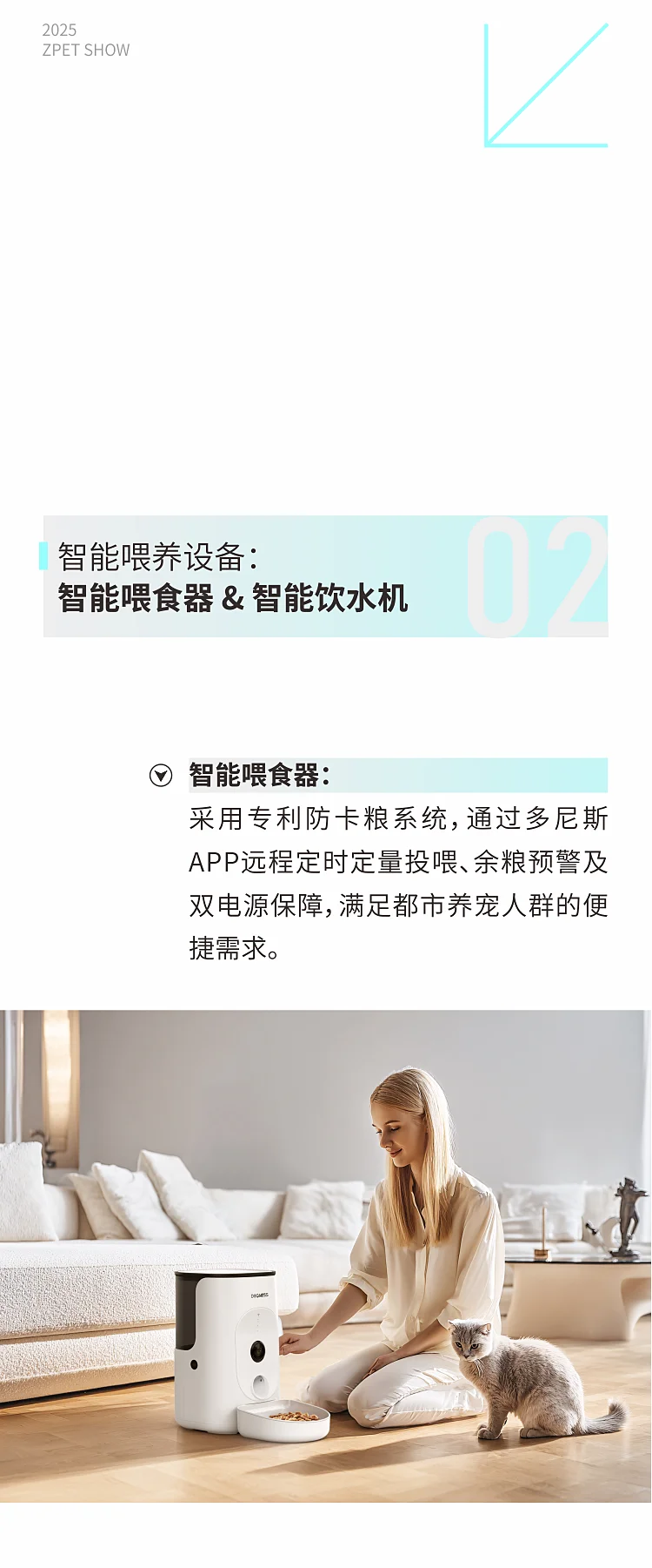 领航智能未来，共赴水族展之约。 