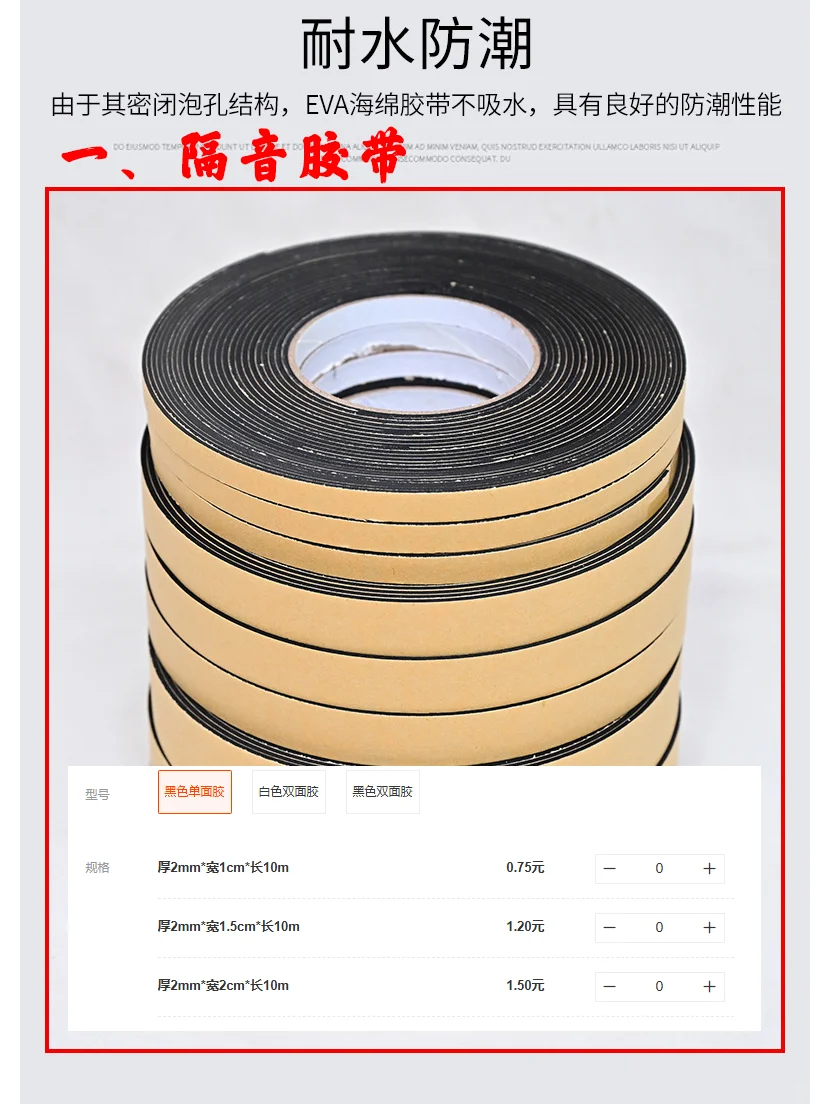 ✨租房党进，200搞定全屋隔音?