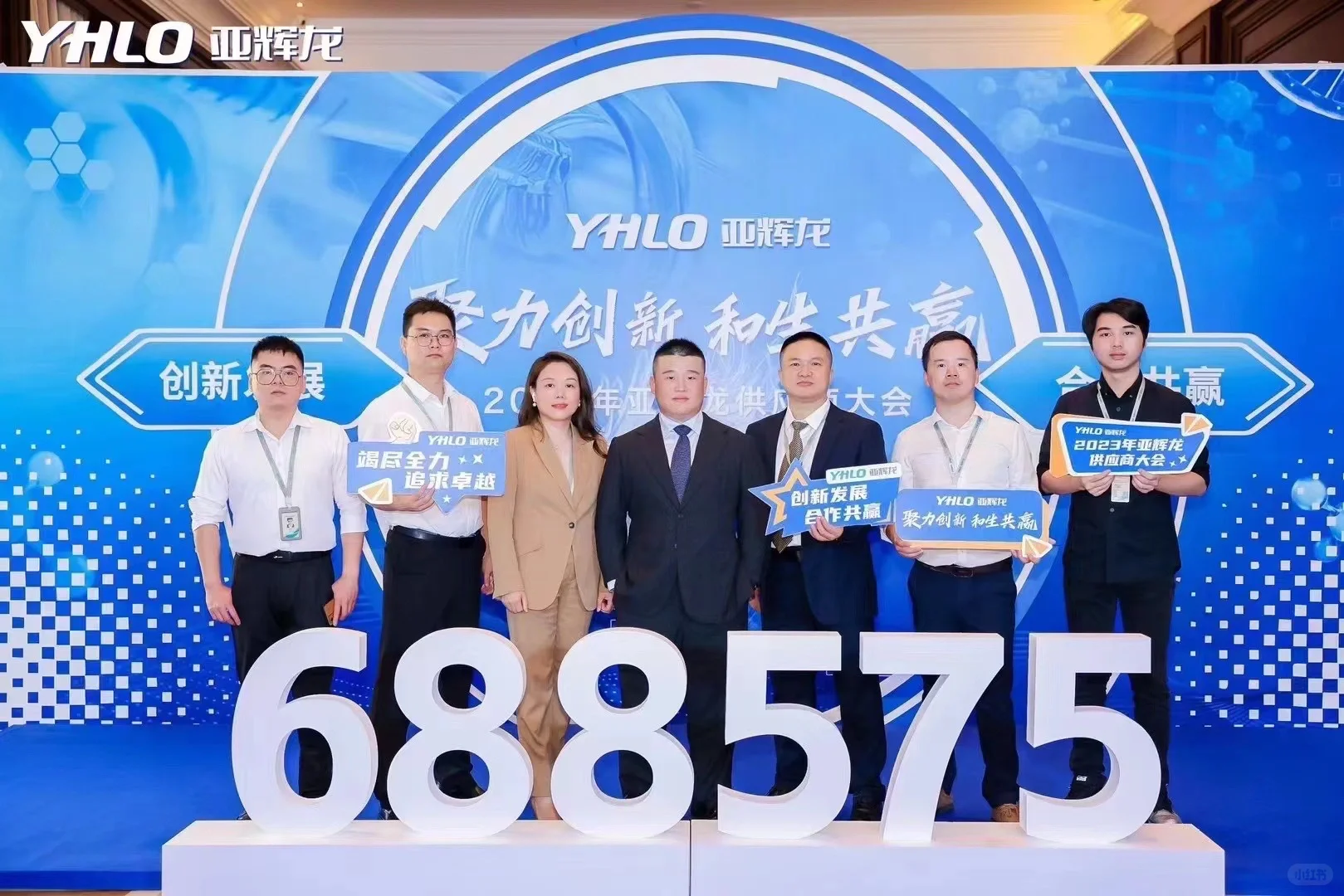 会议案例｜供应商大会