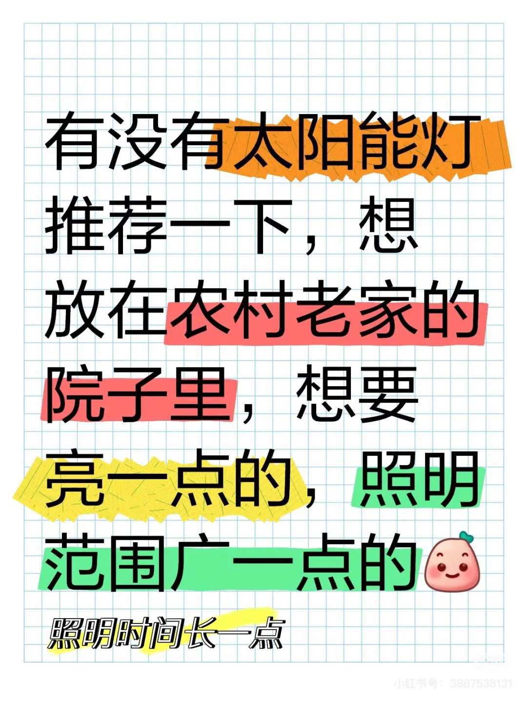 太阳能灯推荐一下！
