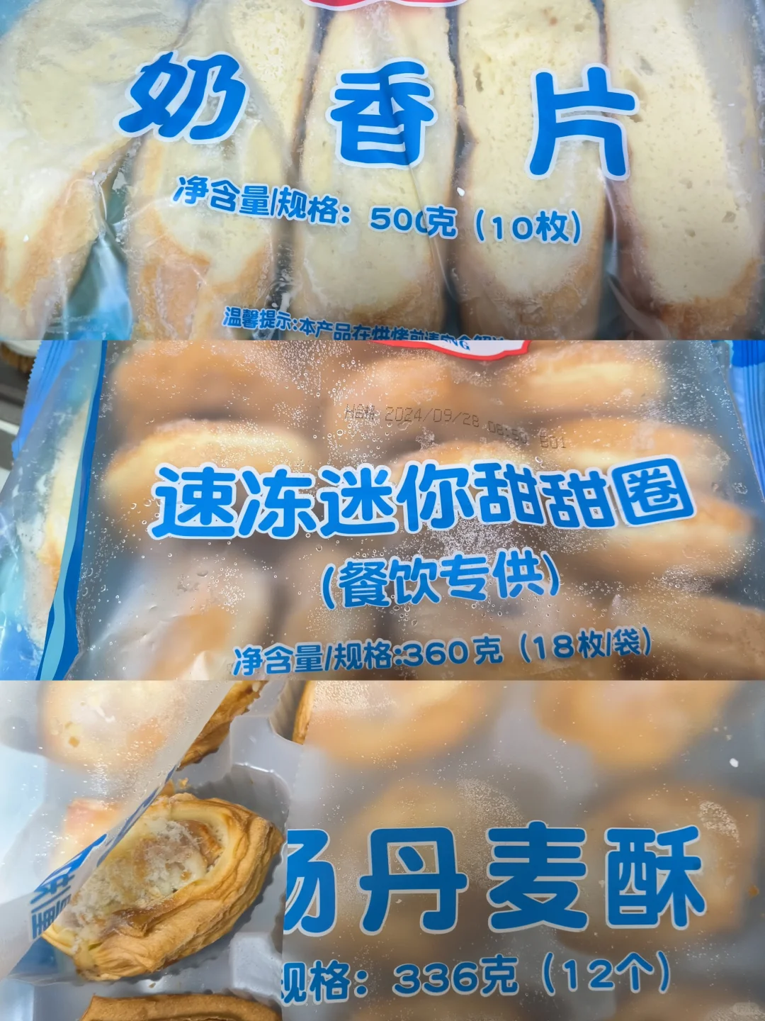 太好了!全糊了！!