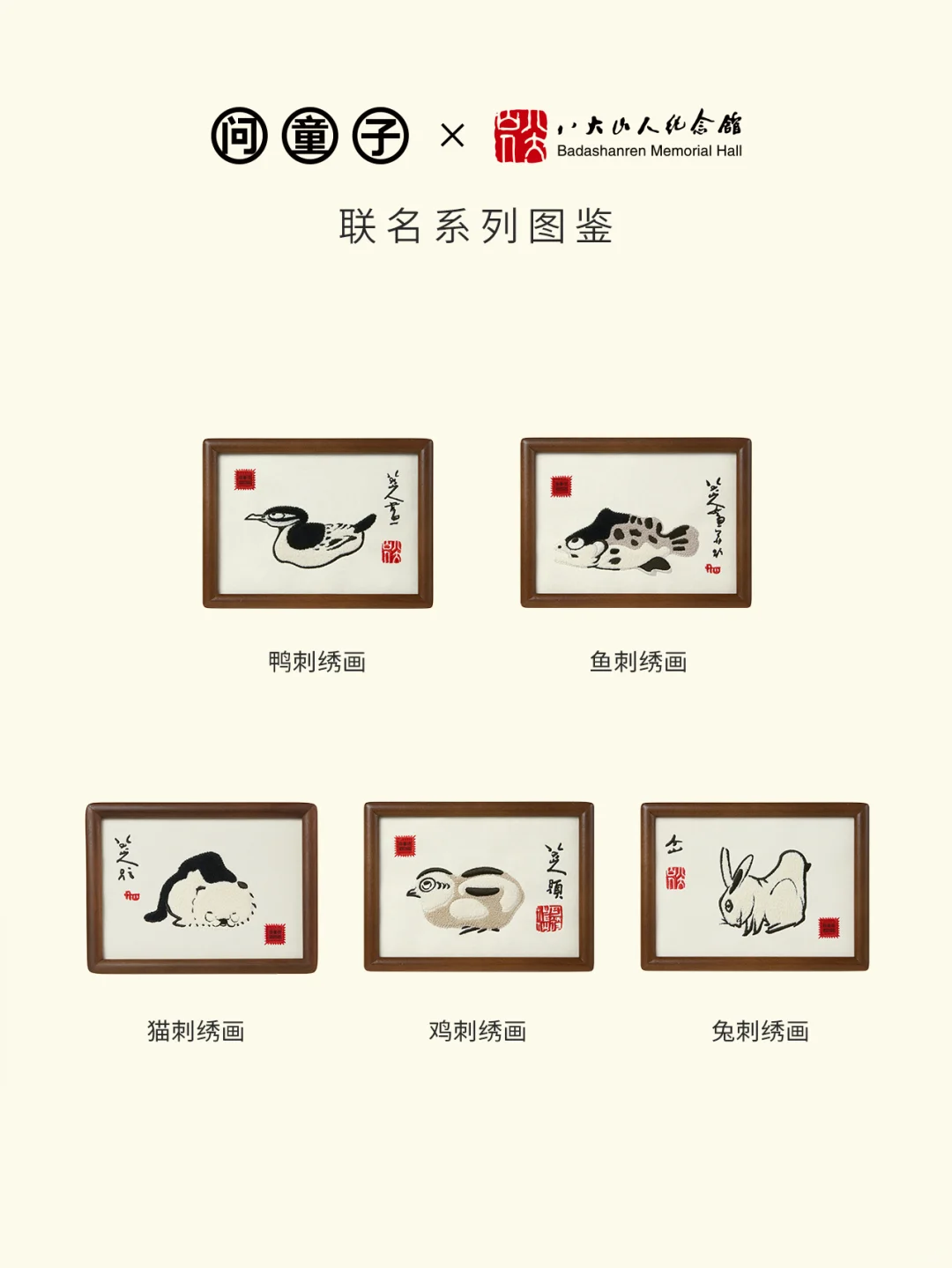 设计解读丨走进八大山人的艺术世界