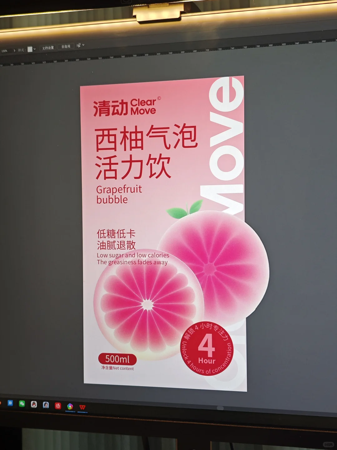 设计过程稿｜功能饮料包装｜用色彩唤醒活力